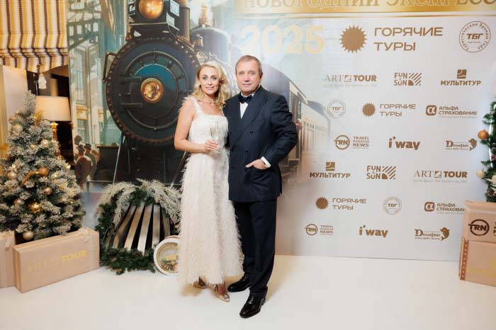 Заключительное мероприятие 2024 года &laquo;Новогодний экспресс&raquo; сети ТБГ и&nbsp;&laquo;Горячие туры&raquo;