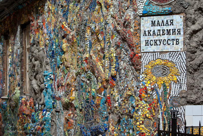 Мозаичный дворик Малой Академии Искусств