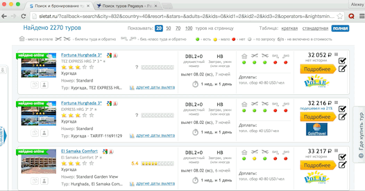 Кви кво подбор туров. Кви про кво. Qui qui туры. Кви про кво. Qui quo лого.