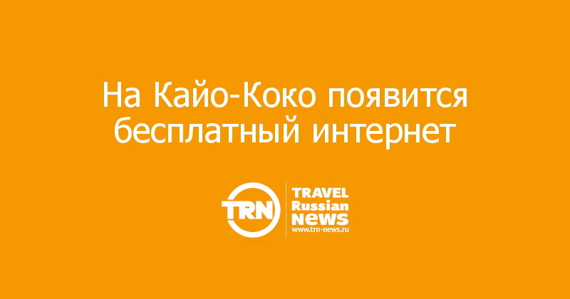 Рашен тревел гайд передачи. Динамическое пакетирование туров. Динамический тур что такое