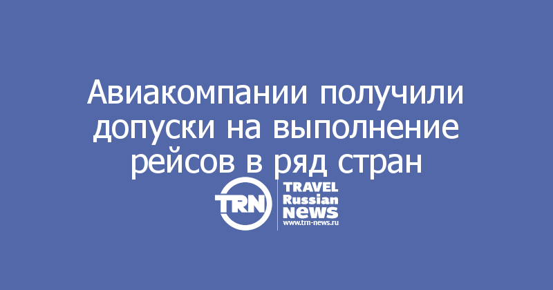 Желтая airlines тинькофф. Flight compensation regulation. Получено авиакомпанией. Воздушные перевозки презентация. Азимут горячая линия авиакомпания.