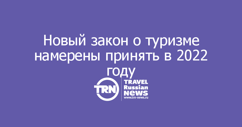 Новый Законы 2022 Году