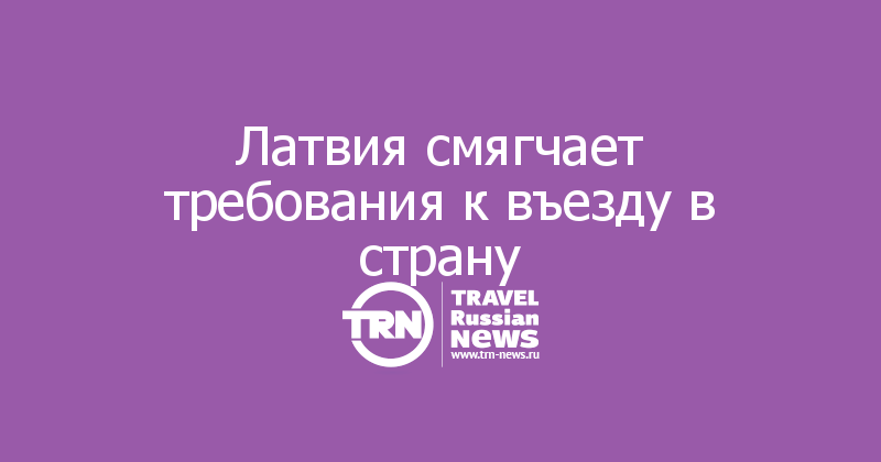 Белтермо плиты характеристики. Тест латвия. Экспресс на ковид. Белтермо коэффициент теплопроводности. Въезд в латвию.