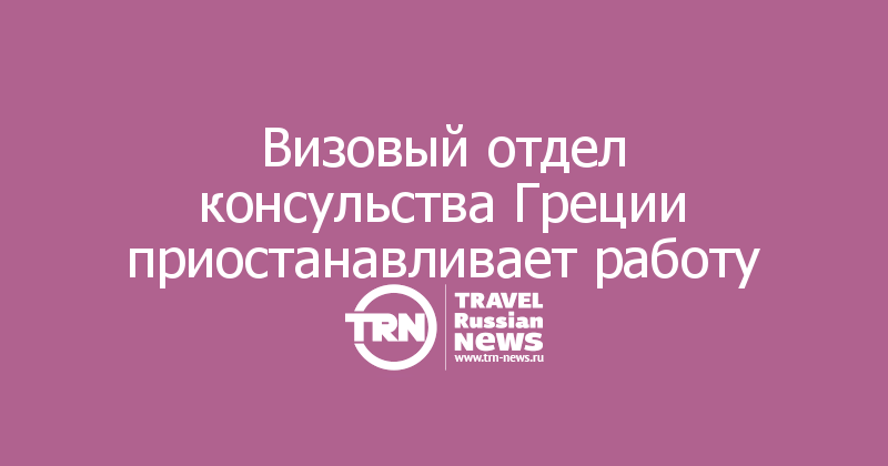 Консульство мальты в спб. Австрия посольство в спб. Документ посольства чехии. Подача документов на визу. Альмавива визовый центр.