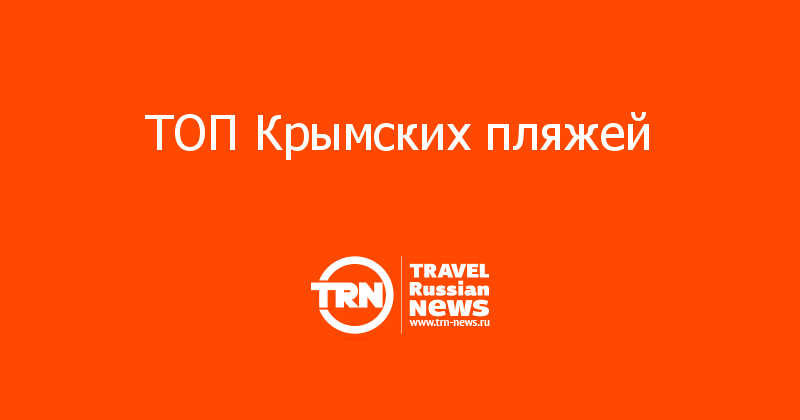 Топ Крым Интернет Магазин