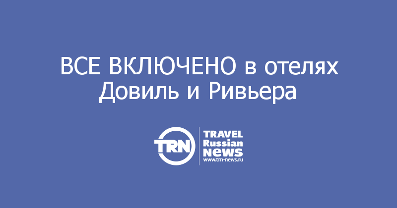 ривьера тревел туроператор киров. ривьера тревел туроператор киров. летим турагентство. цта рязань турагентство. автоматизация турфирмы.