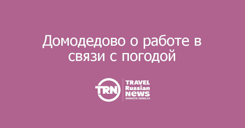 работа в домодедово 2 2 свежие