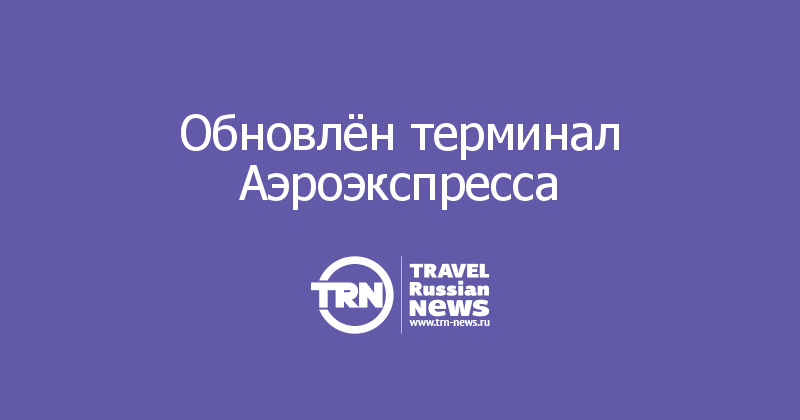 Castle vega 3000 перезагрузка. Новый формат сбера. Pos-терминал pax q80s. Терминал для карт. Также терминал для безналичной оплаты проезда.