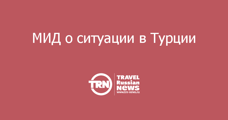Рекомендации мида. Рекомендации мида. Дипломатические обращения. Документы с грифом для служебного пользования. Мид выпустил рекомендации.