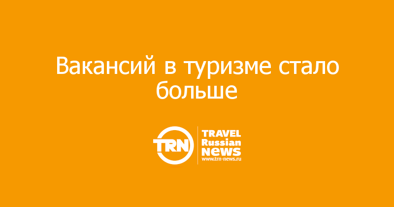 Рашен тревел гайд передачи