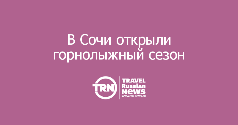 Интернет Магазин Официальный Сочи