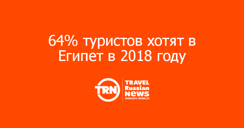 Я тоже хочу в египет