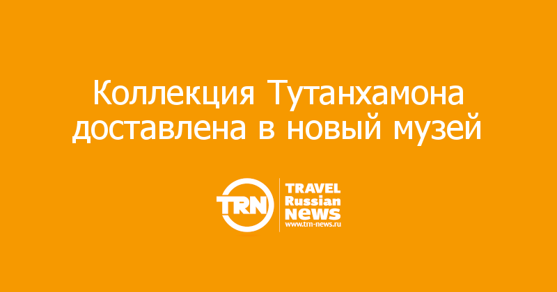 Тутанхамон Ювелирный Магазин Официальный Сайт Каталог