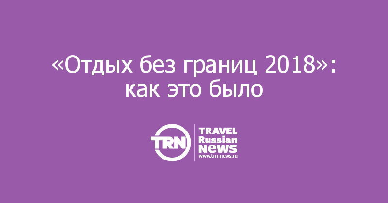 Без Границ Интернет Магазин