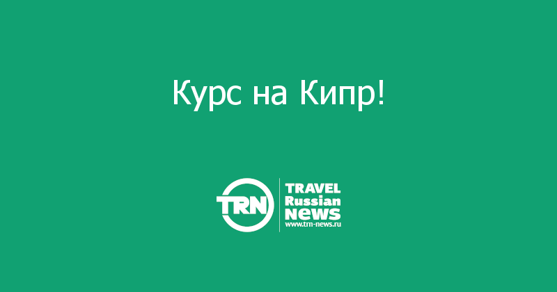 Кипр закат напа айя. Кипрский фунт. Кипр английская школа в лимассоле. Потеря греция. Кипр курс.