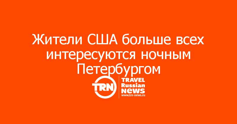 Петербургский Магазин Путешествий Официальный Сайт