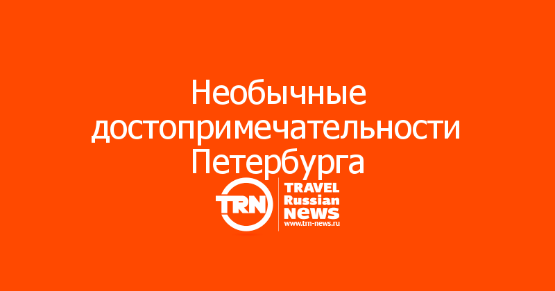 Петербургский Магазин Путешествий Официальный Сайт