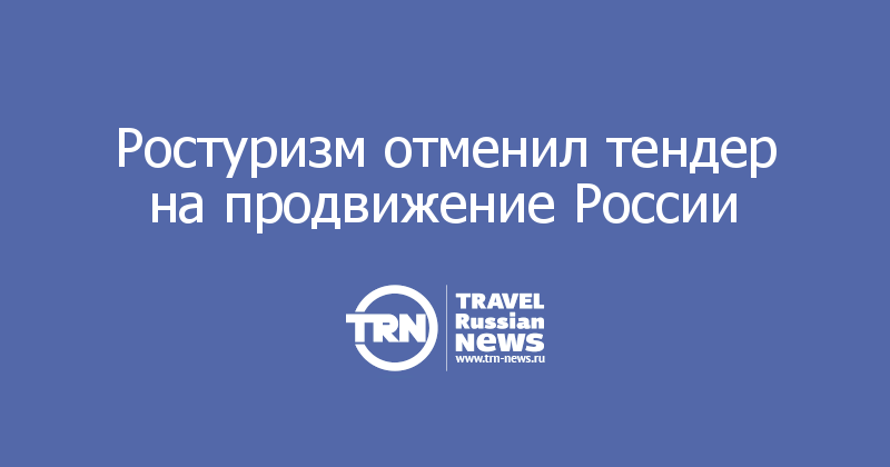 аннулировать торги