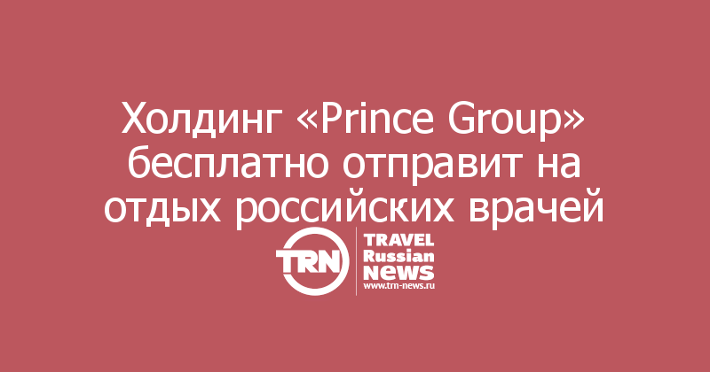 Групп Принц Интернет Магазин
